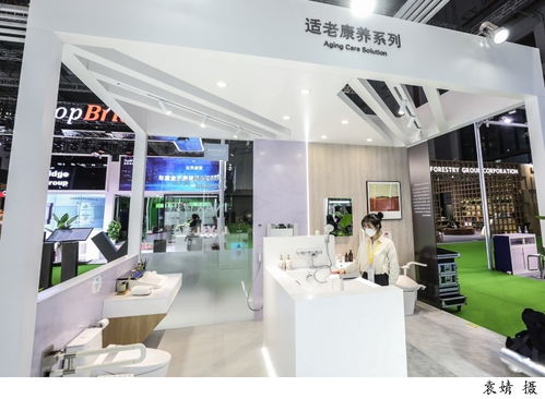 进博图集│康复养老专区 让老年人生活更舒适、更安全、更智能