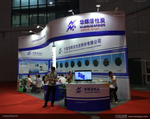 2021上海活性炭产业展览会 探索创新与绿色发展